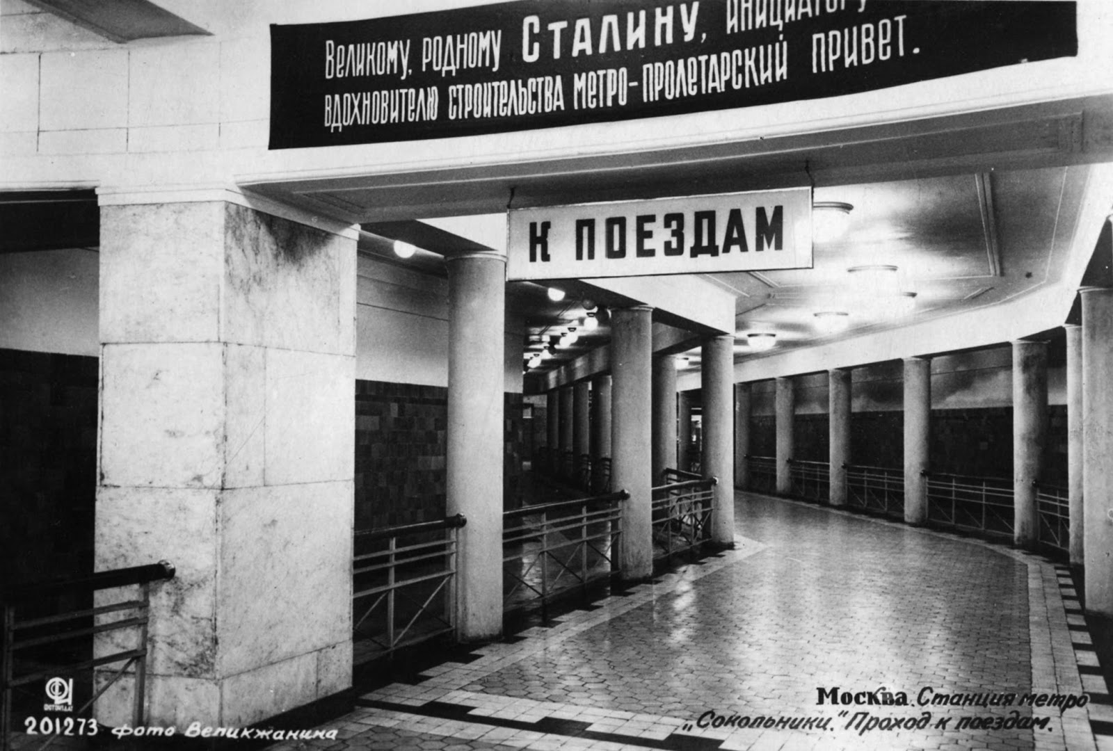 московский метро история